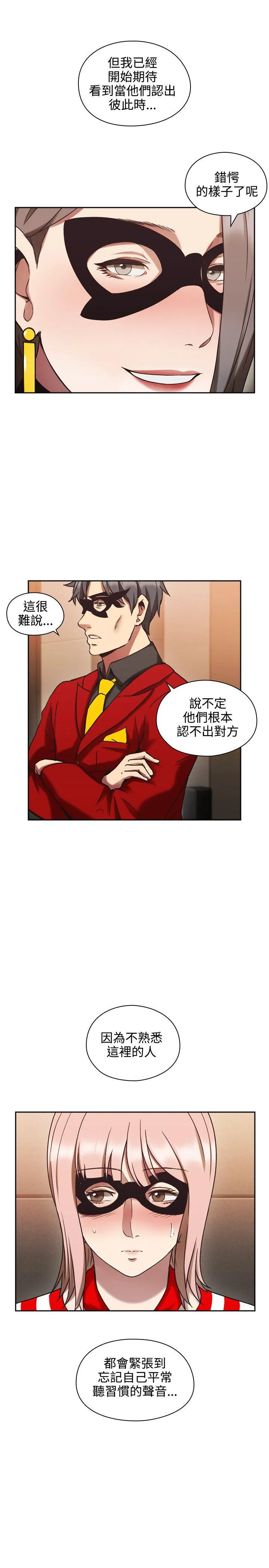 老师 第26话