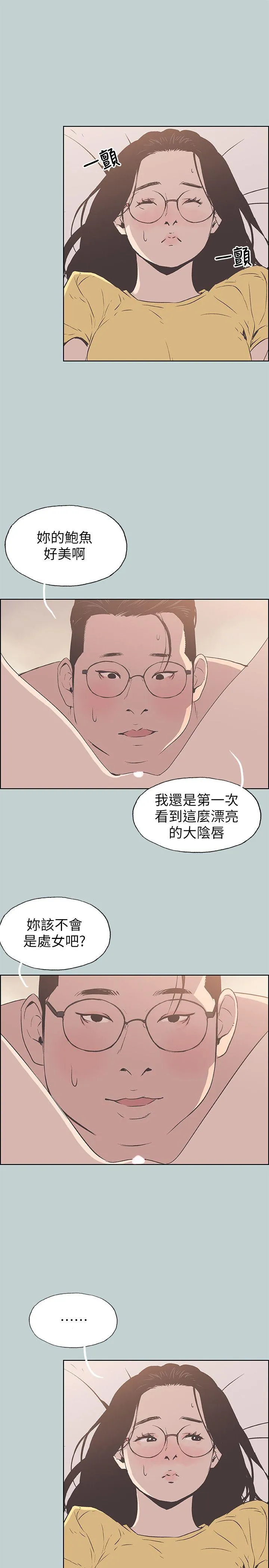 老师 第55话-你想试试看吗?