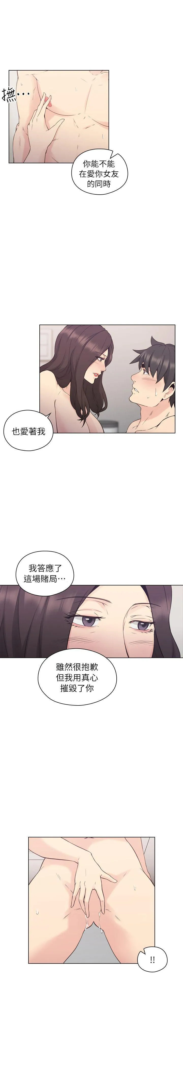 老师 第34话