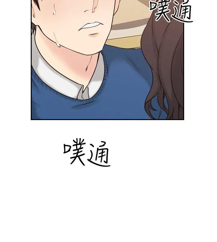 老师 第4话