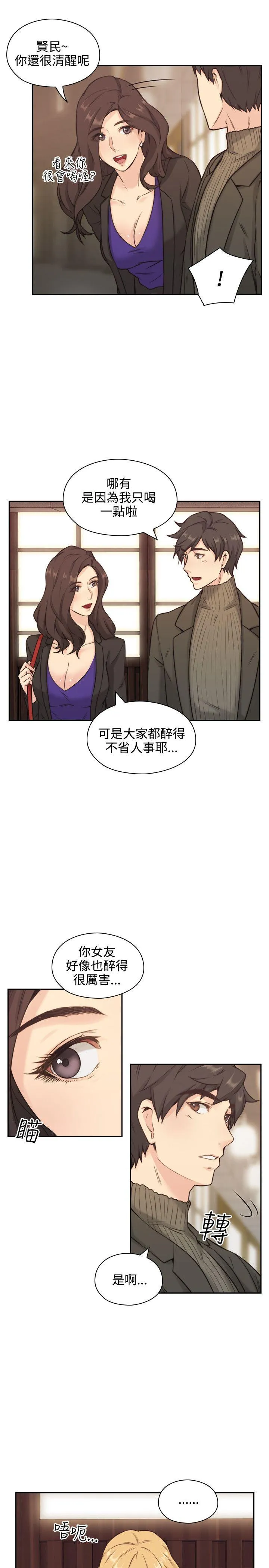 老师 第2话