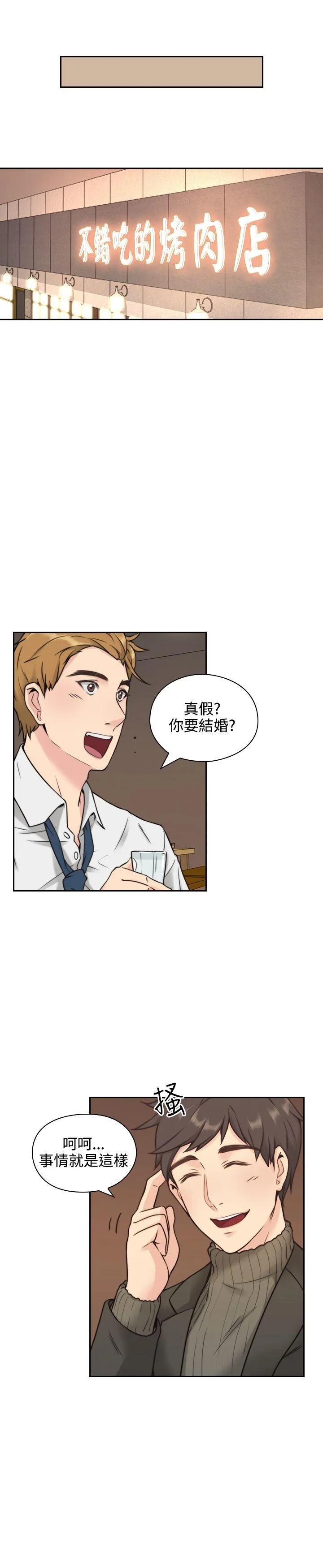 老师 第2话
