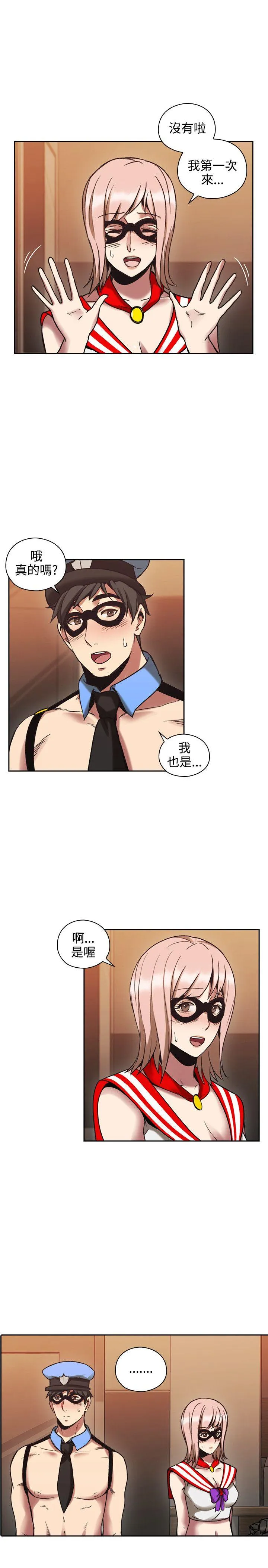 老师 第26话