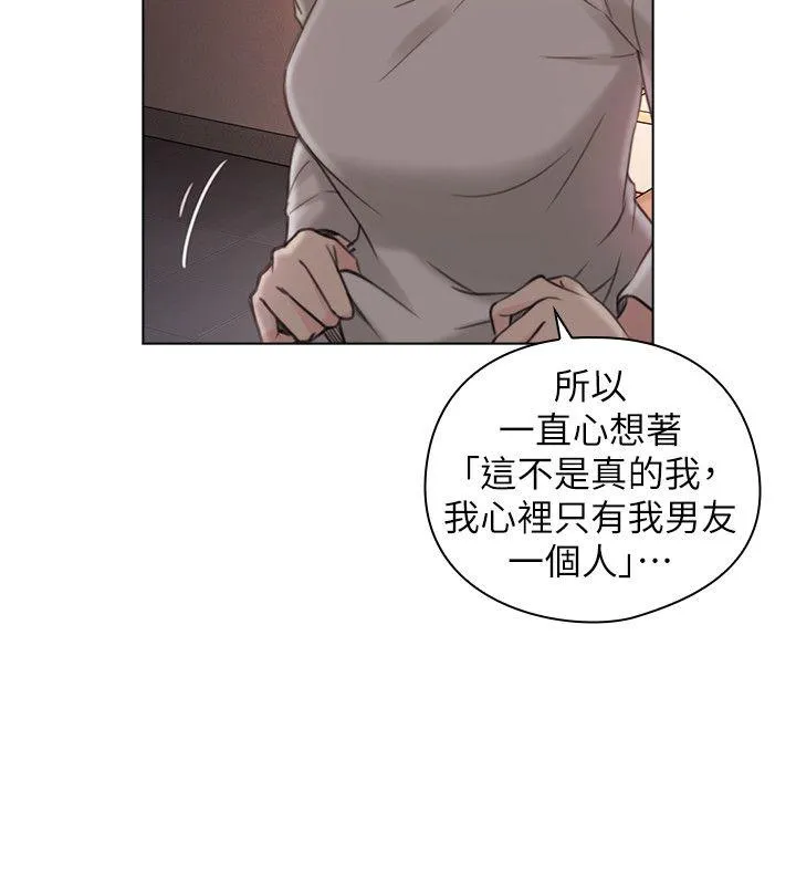 老师 第45话 - 享受当下