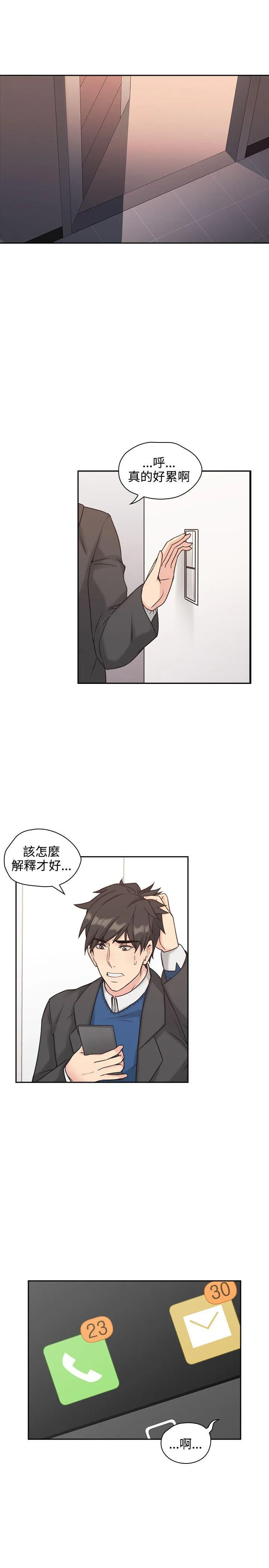 老师 第6话