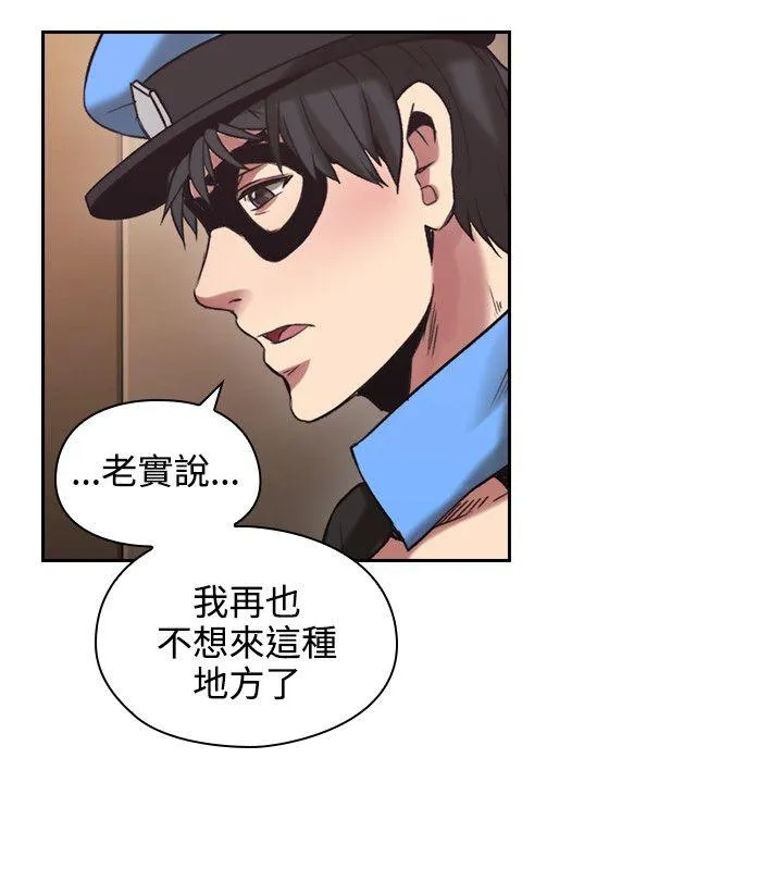 老师 第29话