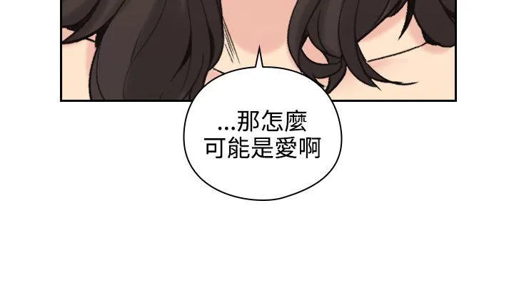 老师 第28话