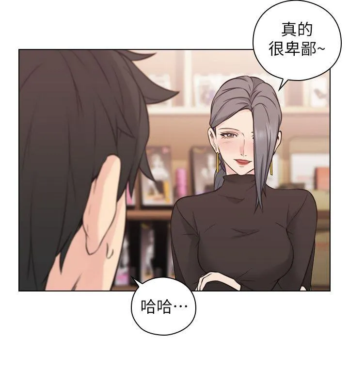 老师 第54话-密会