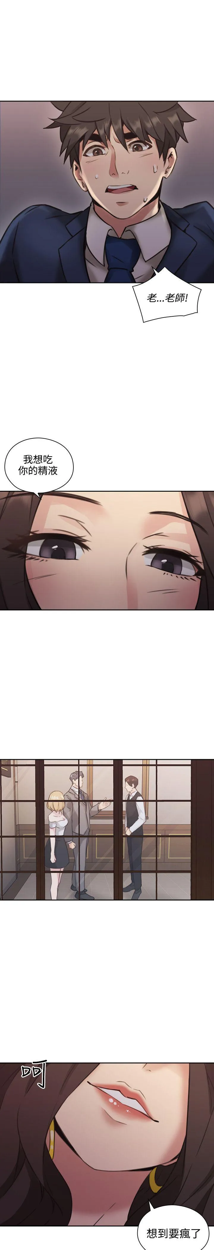 老师 第11话