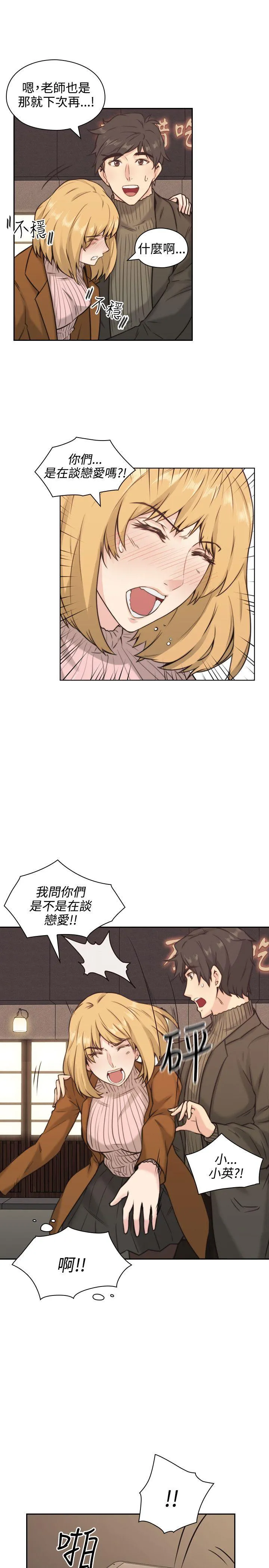 老师 第2话