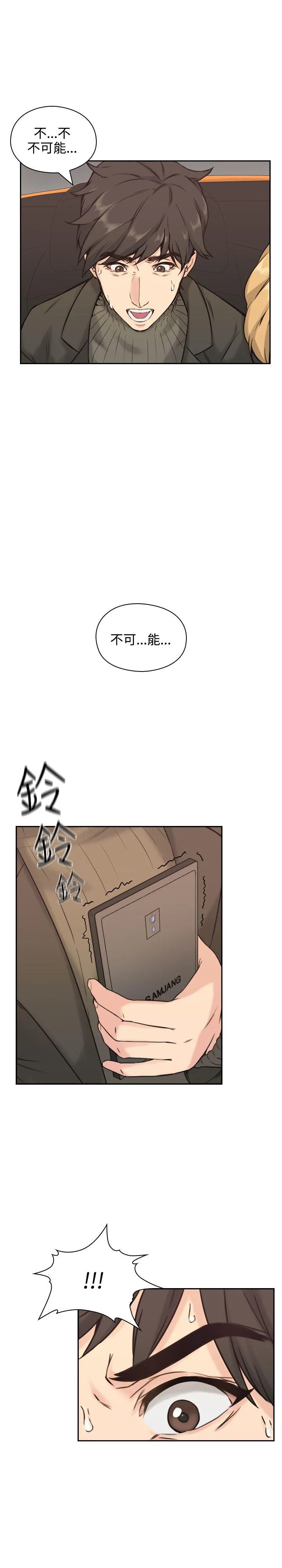 老师 第2话