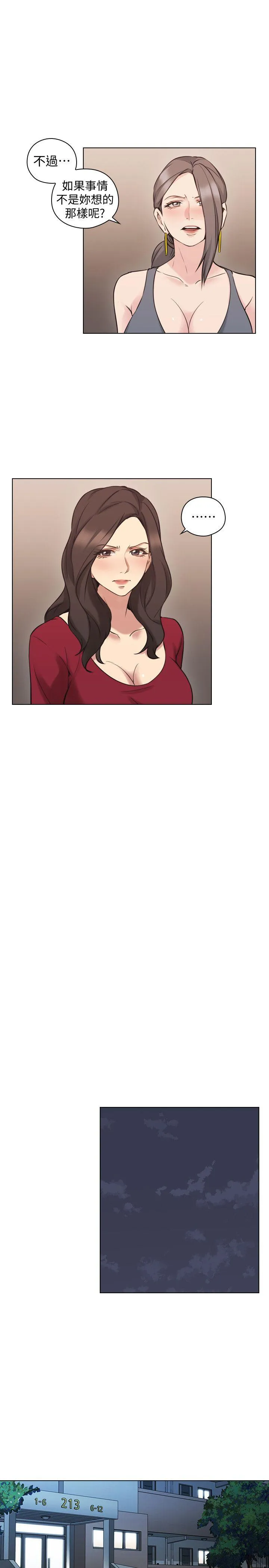 老师 第59话-想跟我玩一下吗?