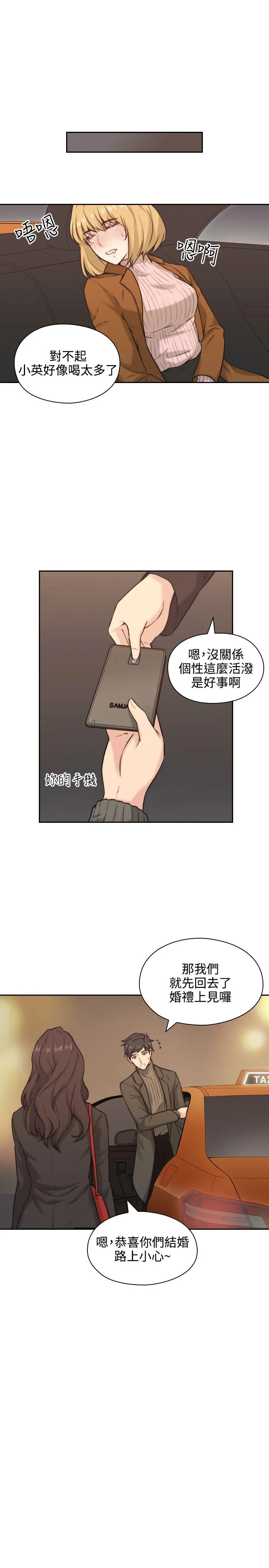 老师 第2话