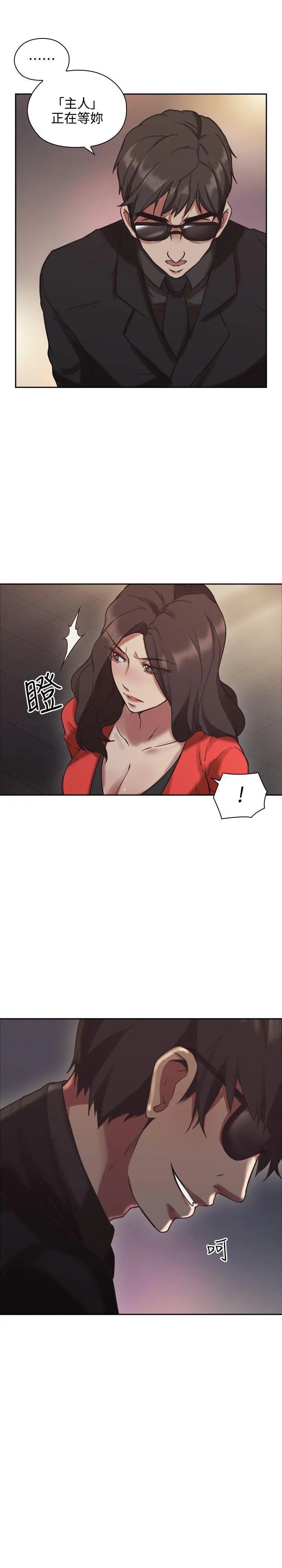 老师 第7话