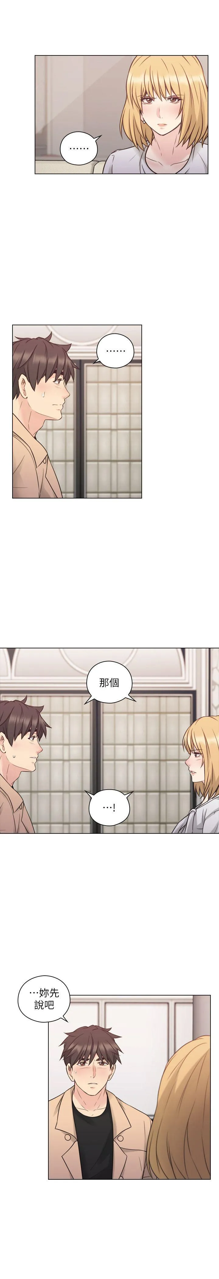 老师 第51话-小英的嘱託
