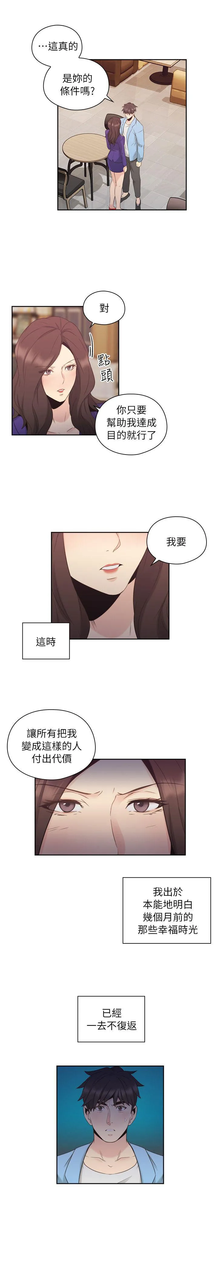 老师 第34话