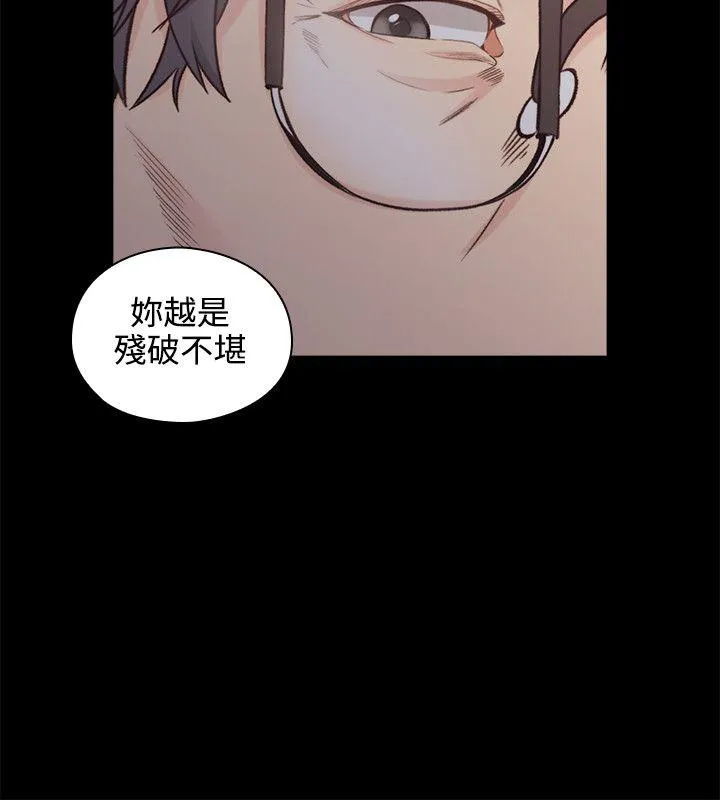 老师 第28话