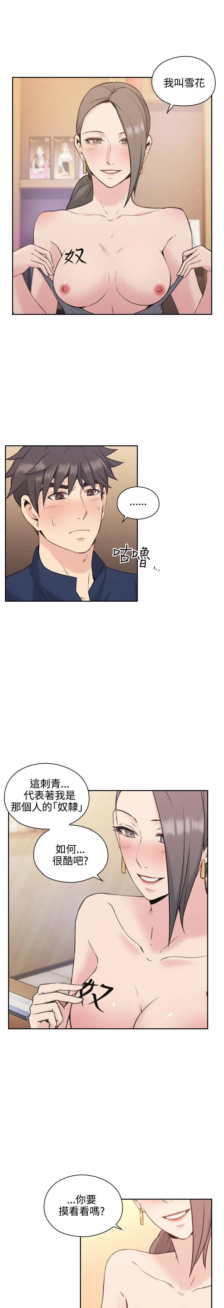 老师 第18话