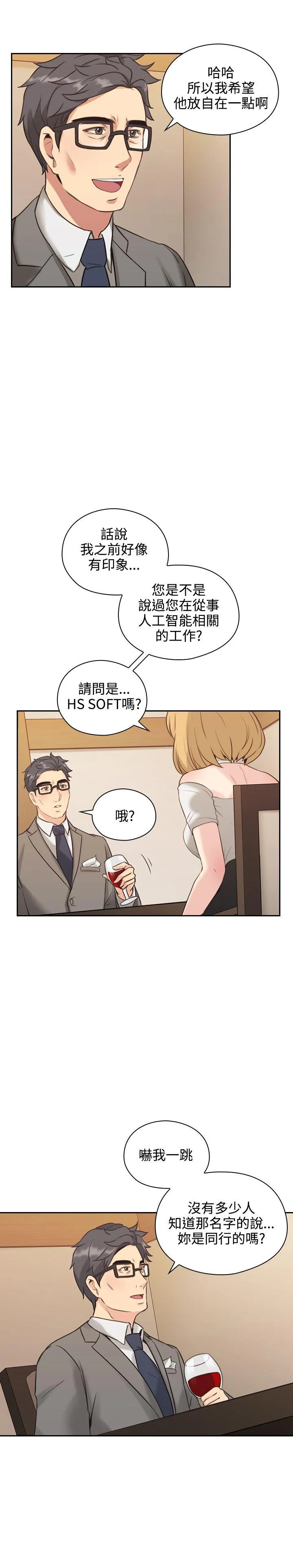 老师 第11话