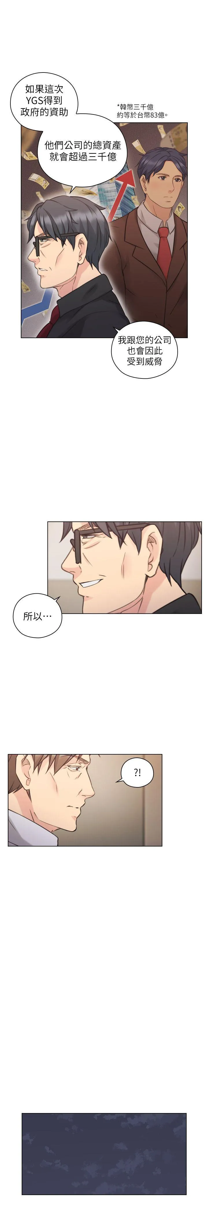 老师 第48话-小英大胆的要求