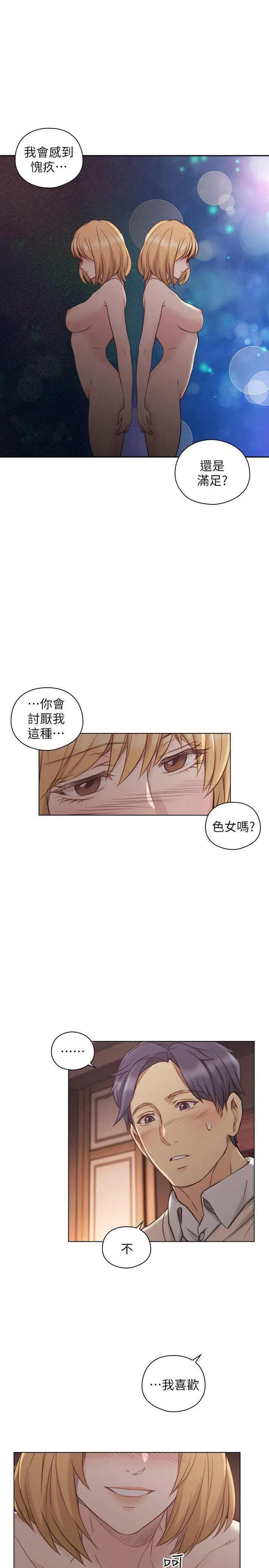 老师 第45话 - 享受当下