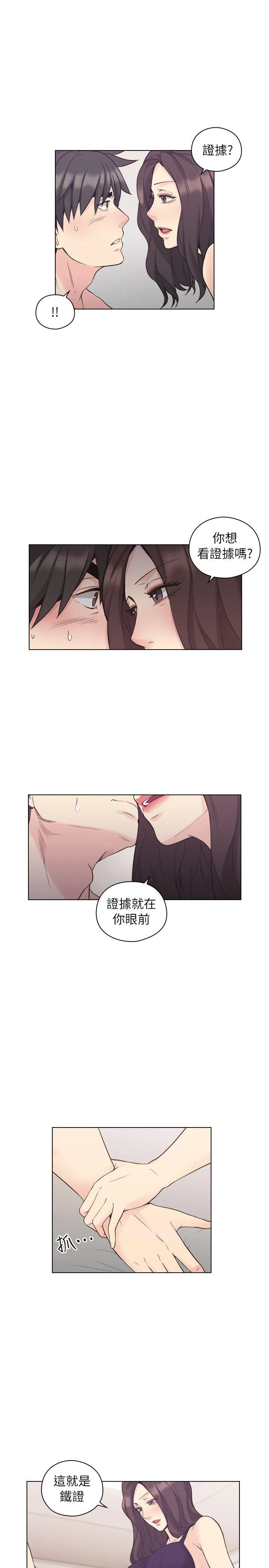老师 第38话