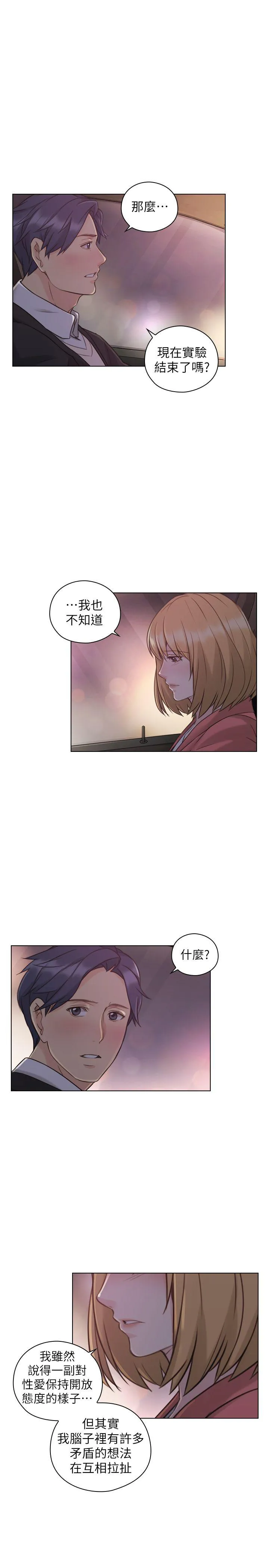 老师 第48话-小英大胆的要求