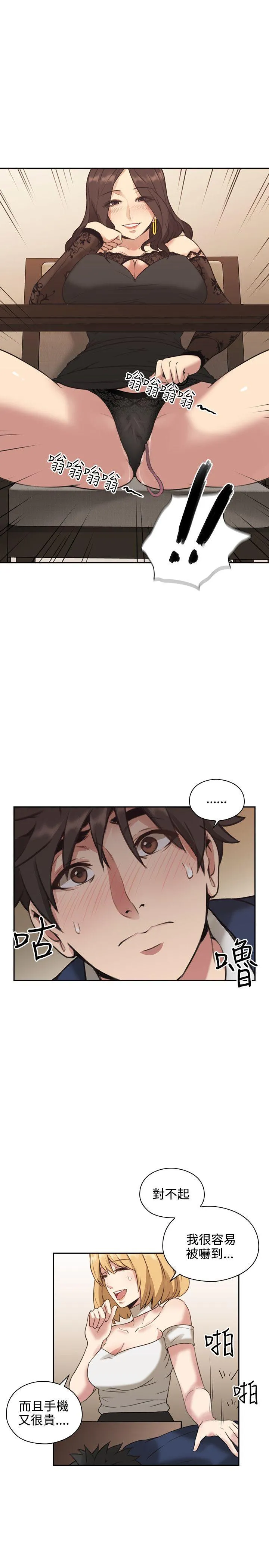 老师 第11话