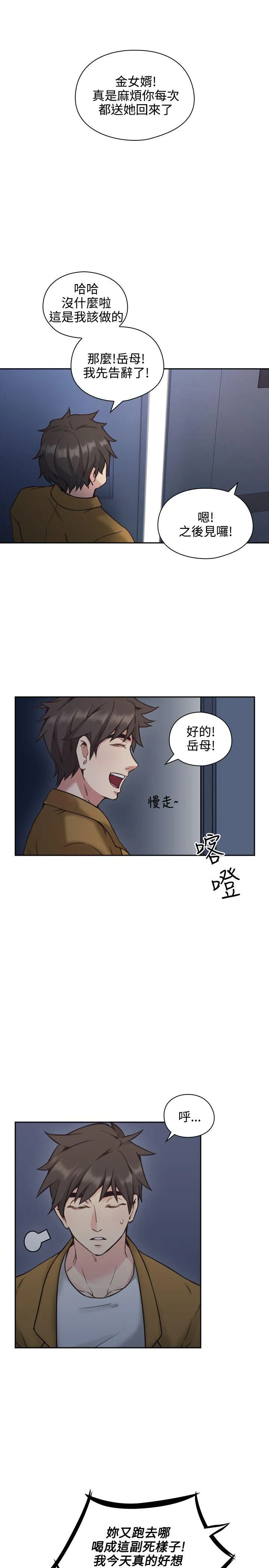 老师 第8话