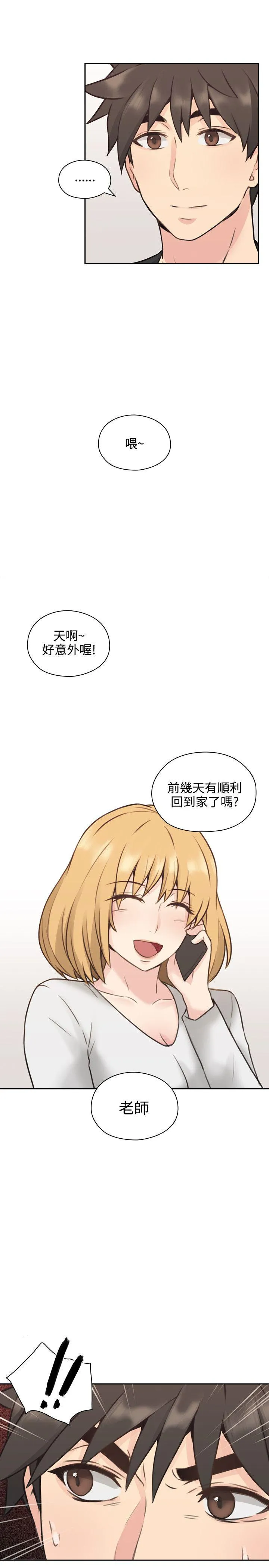 老师 第10话