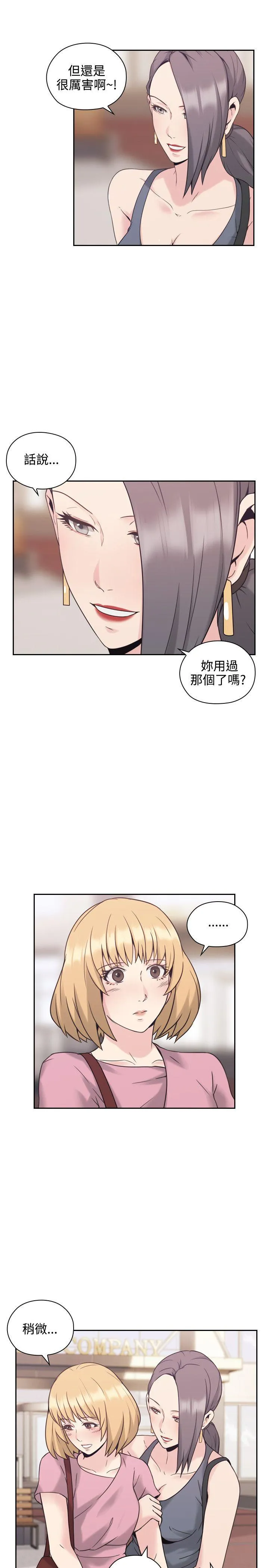 老师 第21话