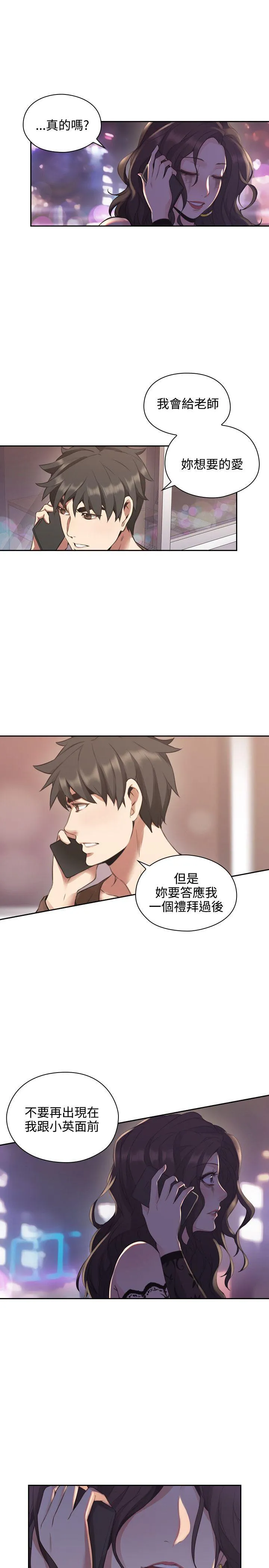 老师 第14话