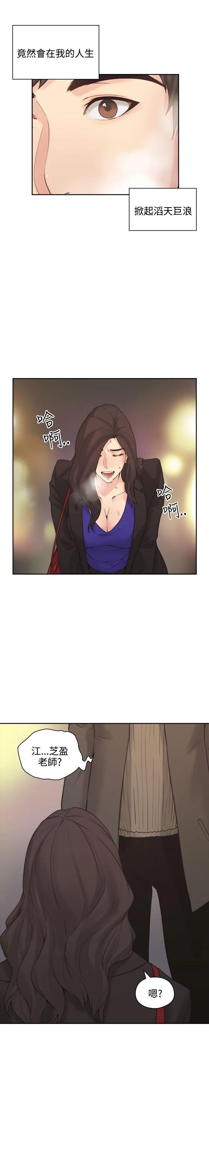 老师 第1话
