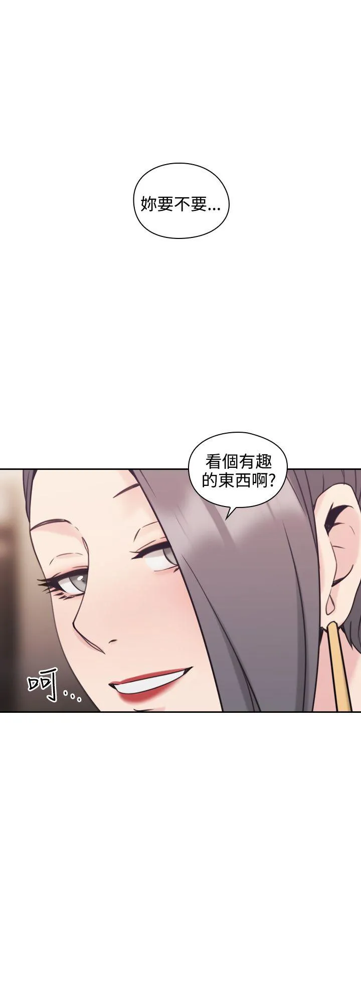 老师 第21话