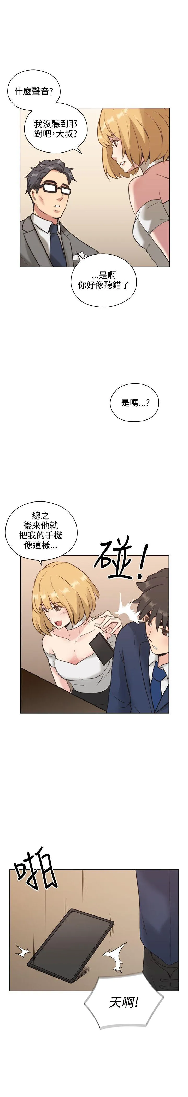 老师 第11话
