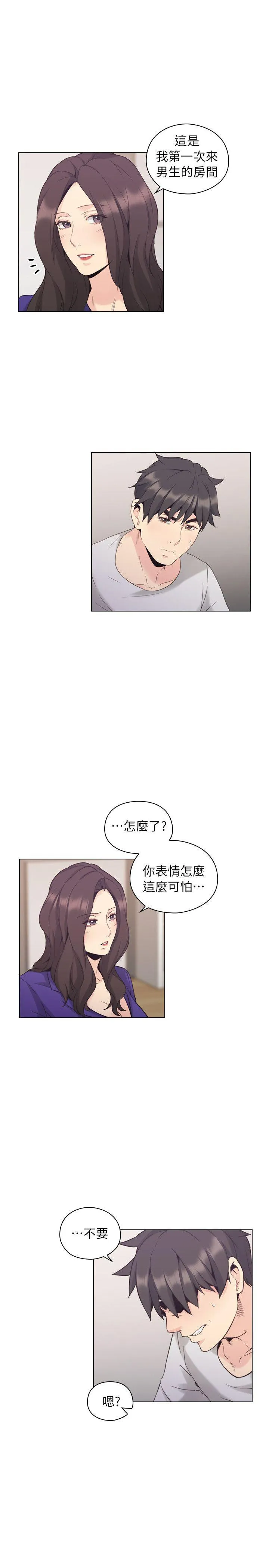 老师 第34话