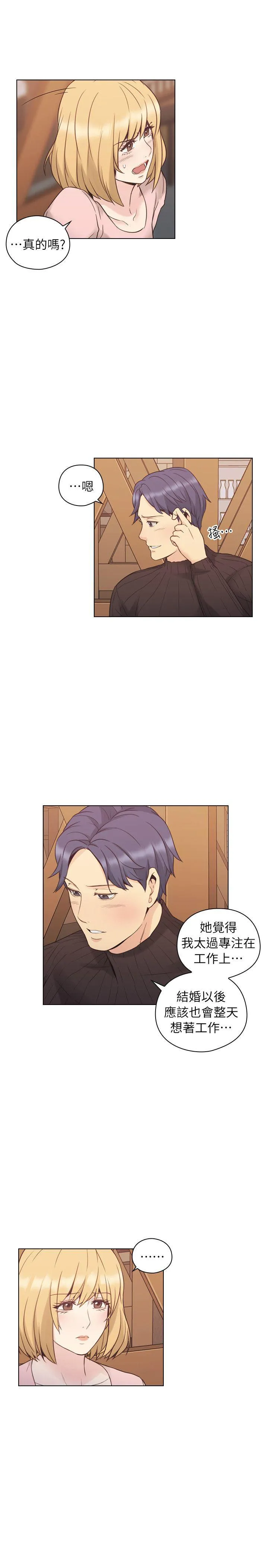 老师 第38话