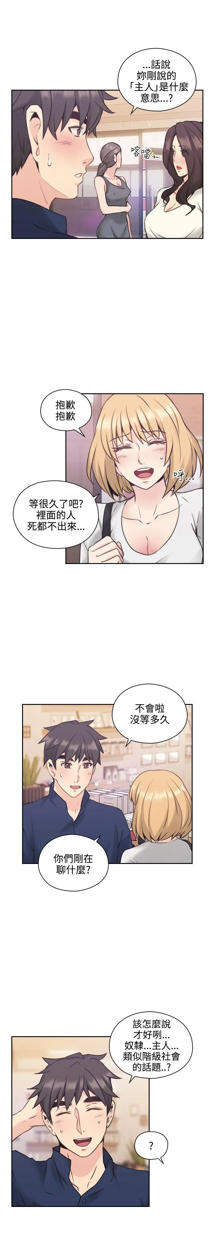 老师 第18话