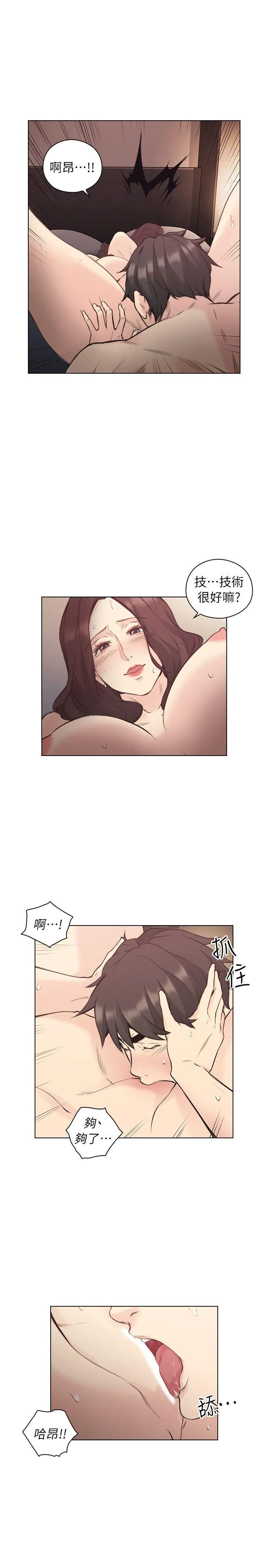 老师 第40话 - 纯熟的舌技
