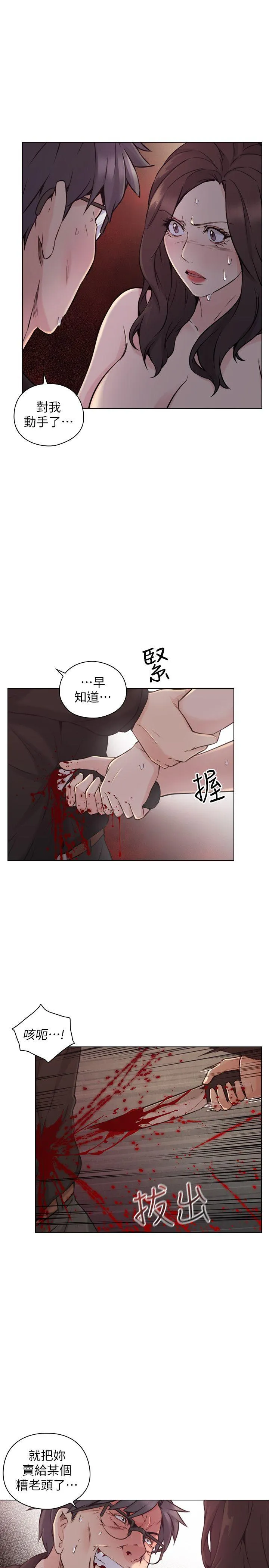 老师 最终话-最后的胜利者
