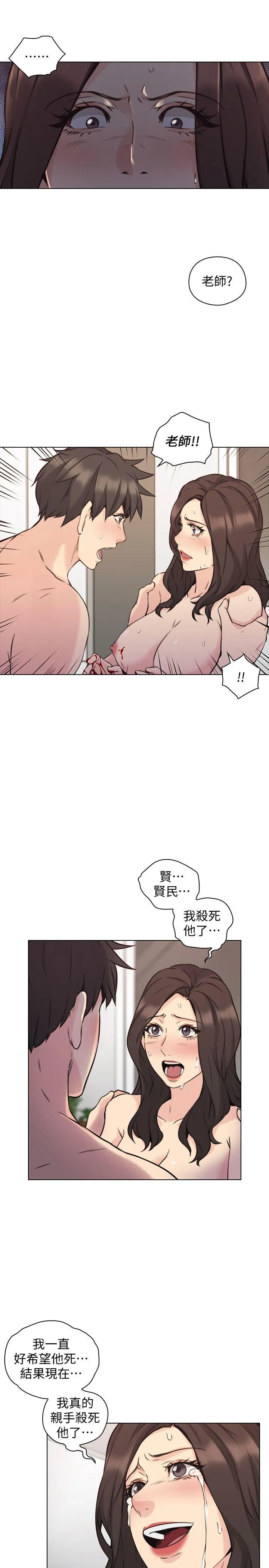 老师 最终话-最后的胜利者