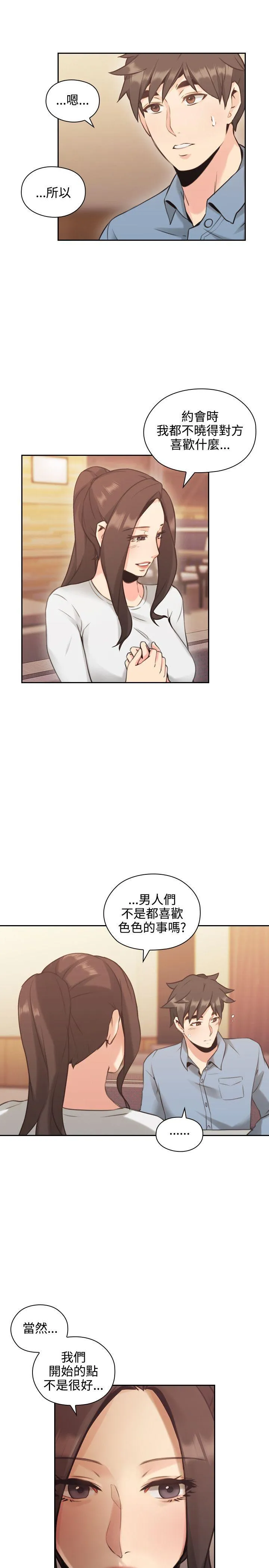 老师 第15话