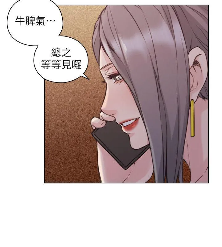 老师 第50话-前女友的来电