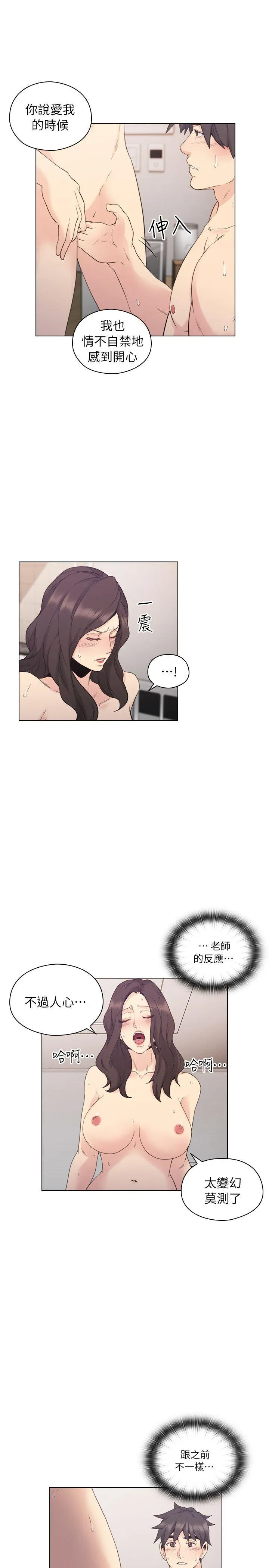 老师 第34话