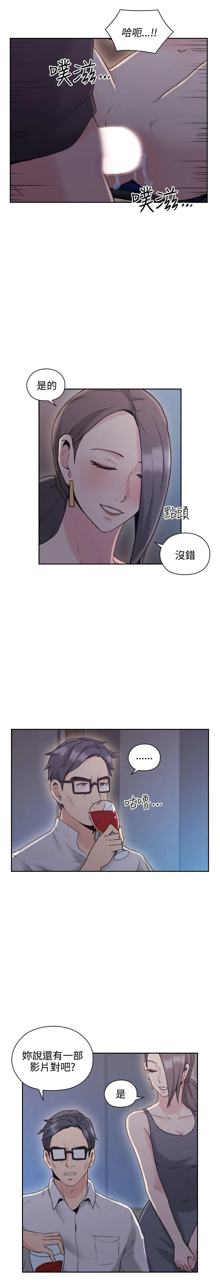 老师 第20话