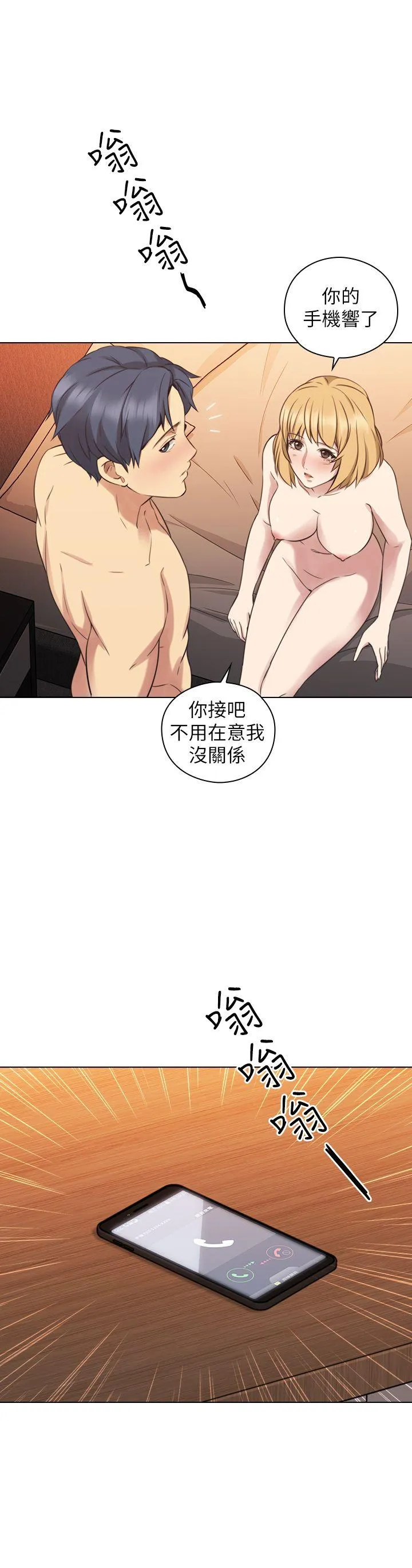 老师 第56话-不明来电