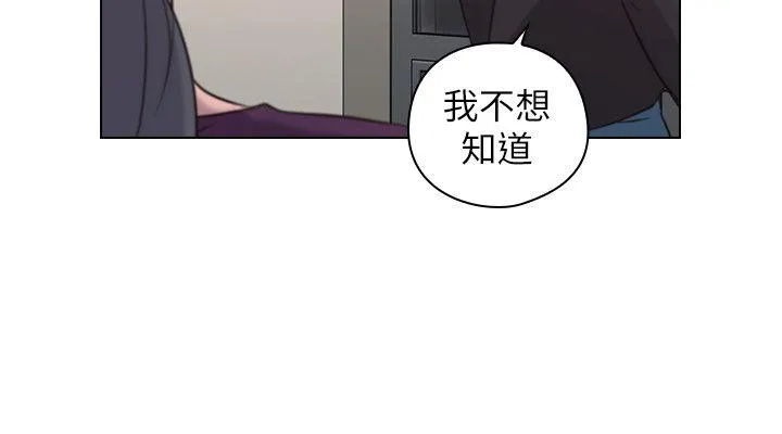 老师 第50话-前女友的来电