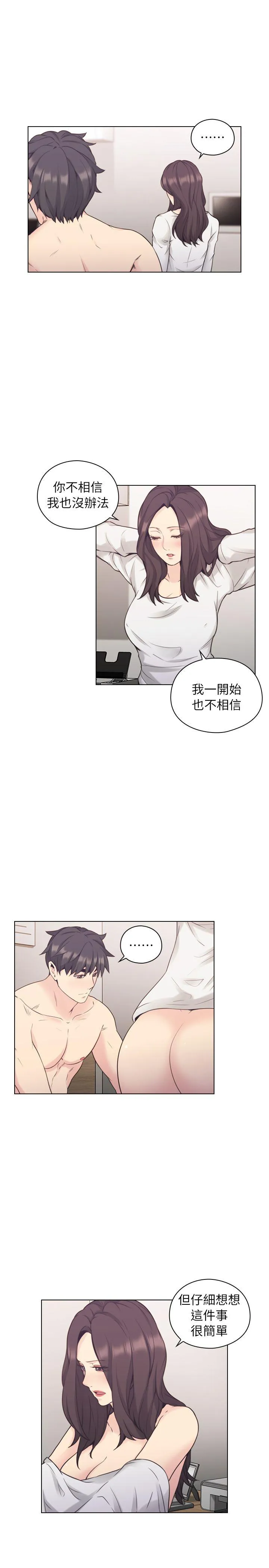 老师 第38话