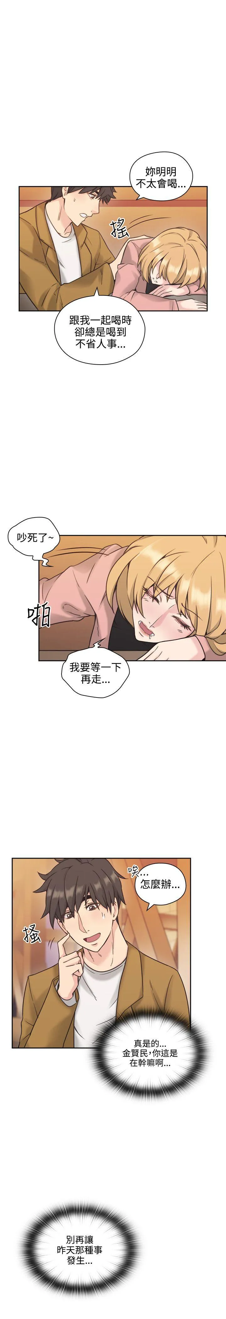 老师 第6话