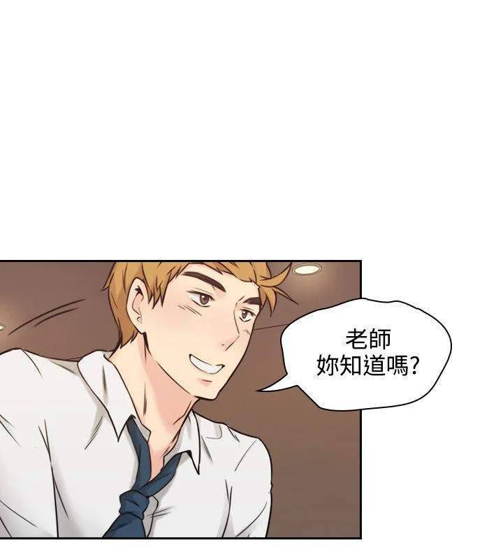 老师 第2话